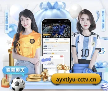 爱游戏体育 APP | ayx.com